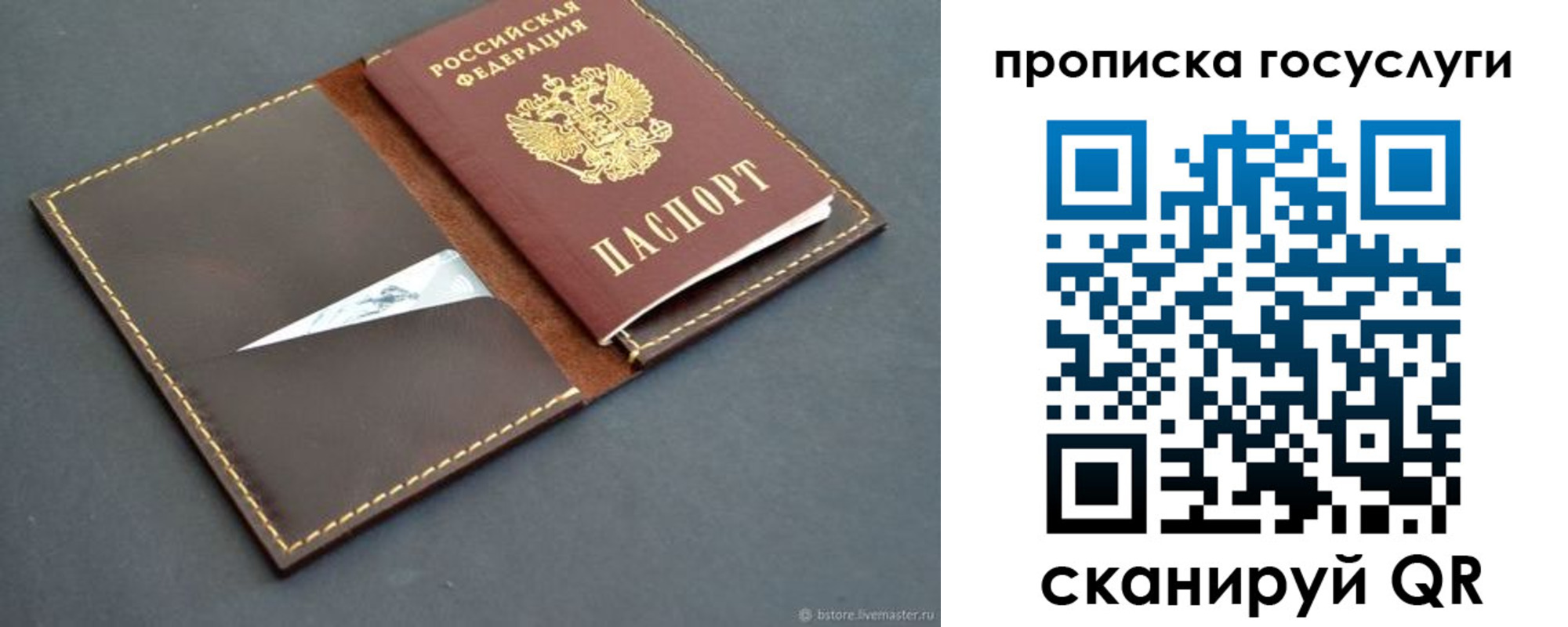 временная регистрация недорого в Воткинске