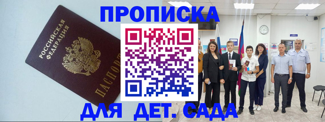 прописка законно в Воткинске
