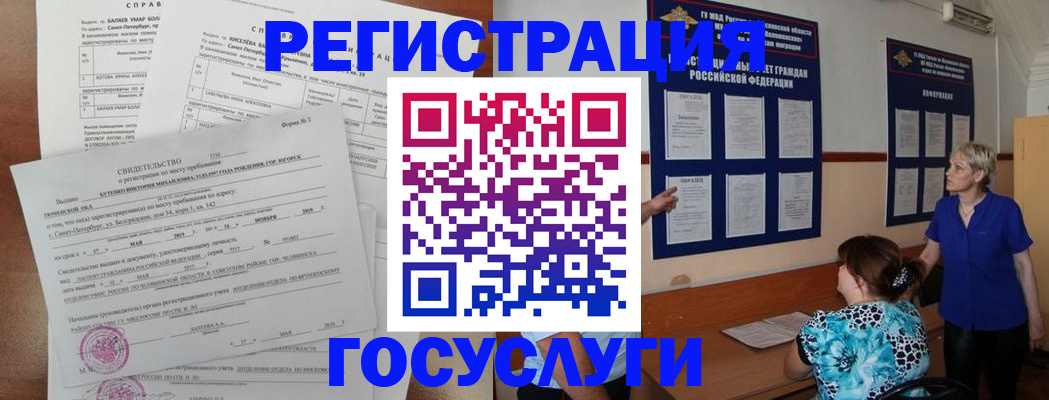 временная регистрация для школы в Воткинске