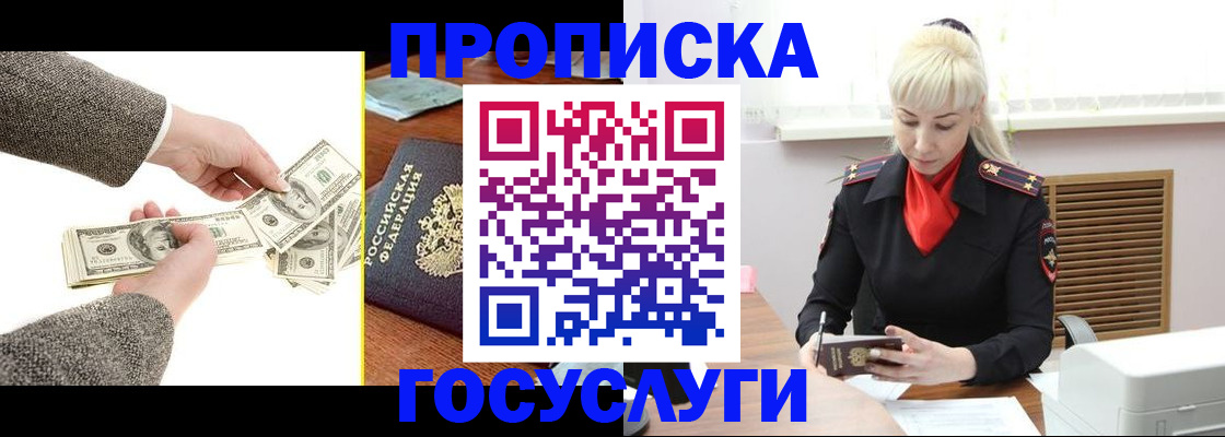 временная регистрация адрес в Воткинске