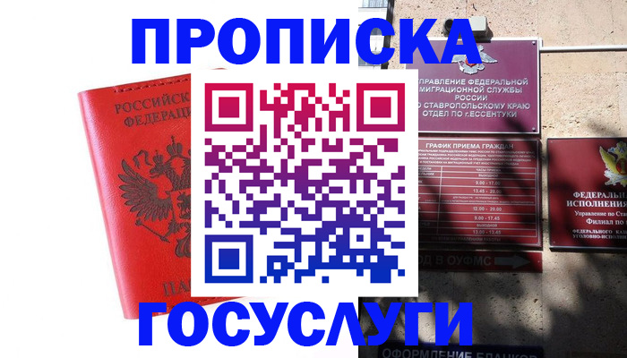 где прописаться в Воткинске