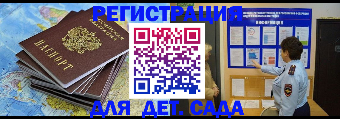 временная регистрация поиск в Воткинске